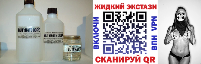 блэк спрут маркетплейс  Адыгейск  БУТИРАТ 1.4BDO 
