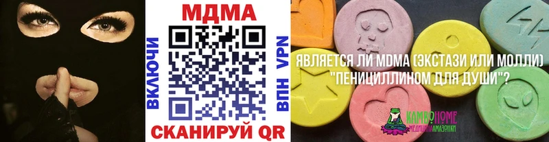 что такое   Адыгейск  MDMA crystal 