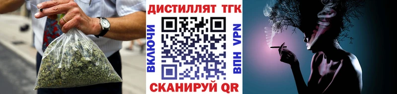 магазин    Адыгейск  гидра ТОР  Дистиллят ТГК концентрат 